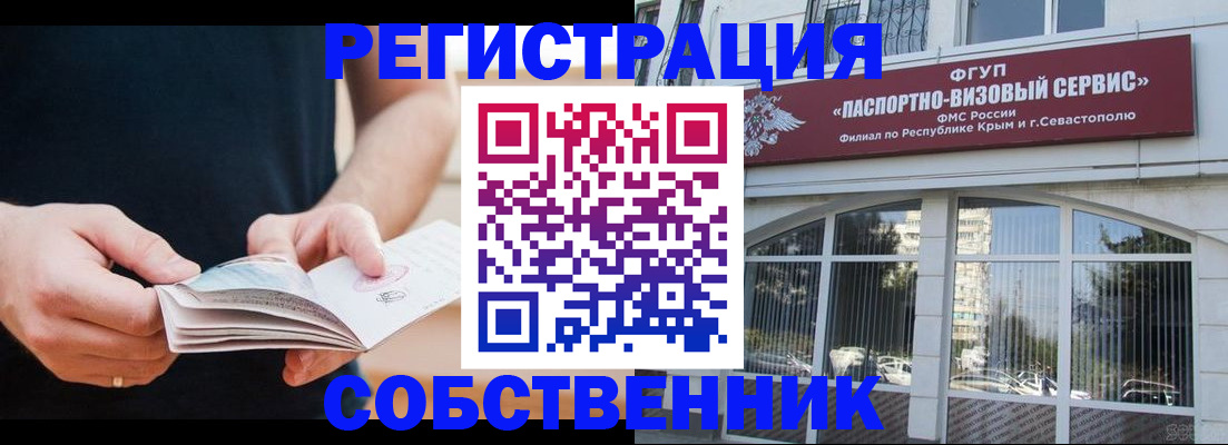 временная регистрация законно в Нелидово