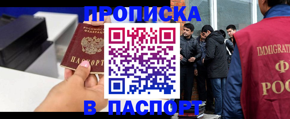 где прописаться в Нелидово